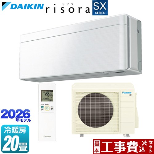 【工事費込仕かける（商いもの＋基本原理工事）】 [S636ATSP-F] risora リソラ SXつづき物 ダイキン お部屋冷房装置 スタイリッシュエアコン 冷房装置/暖房装置：20畳座標軸 ダイアログボックス：ファブリックホワイト 本体色：白いこと印字機 【リフォーム御墨付き商いもの】工事費込み ルームエアコン-季節・空調家電-エアコン