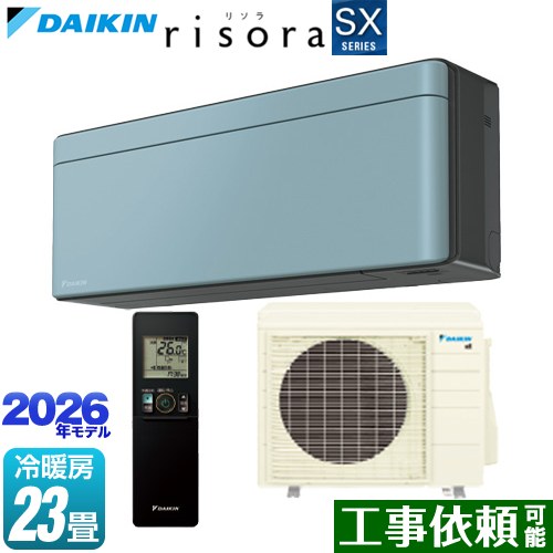 [S716ATSP-A] risora リソラ SXシリーズ ダイキン ルームエアコン スタイリッシュエアコン 冷房/暖房：23畳程度 単相200V・20A 人・床温度センサー パネル：ソライロ 本体色：ダークグレータイプ 【送料無料】｜関西トリカエ隊店