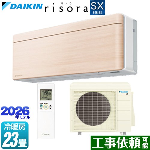 [S716ATSP-C] risora リソラ SXシリーズ ダイキン ルームエアコン スタイリッシュエアコン 冷房/暖房：23畳程度 単相200V・20A 人・床温度センサー パネル：ナチュラルウッド 本体色：ホワイトタイプ 【送料無料】