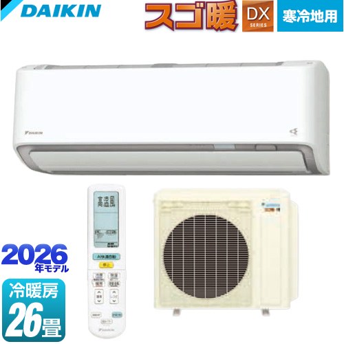 [S806ATDP-W] スゴ暖 DXシリーズ ダイキン ルームエアコン 寒冷地向けエアコン 冷房/暖房：26畳程度 2026年モデル 単相200V・20A ホワイト 【送料無料】【工事対応不可】【メーカー直送のため代引不可】【土日祝配送・時間指定 不可】｜関西トリカエ隊店