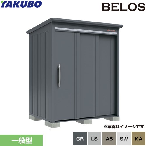 [B-1714] BELOS B-series タクボ 物置 背面棚タイプ 扉タイプ：片引き 標準屋根 一般型 【送料無料】【大型重量品につき特別配送】【代引不可】