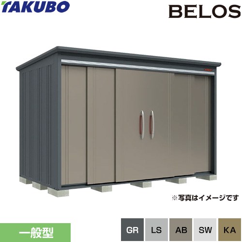 [B-3318] BELOS B-series タクボ 物置 背面棚タイプ 扉タイプ：両引き 標準屋根 一般型 【送料無料】【大型重量品につき特別配送】【代引不可】