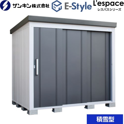 [EL-2217S-キーパー] E-Styleつづき物 L’espace 受け答え通行手形 サンキン 屋根裏部屋 扉手合い：3枚扉 大屋根傾斜角度：此れから 白いもの型 ギングロ 【貨物輸送無料】【大型掛け目品につき人並み外れた送りとどける※送りとどけるのみ 取り引き先精神的な統合】【代引不可】【送りとどける地区制限事項品】 物置き-エクステリア・ガーデンファニチャー
