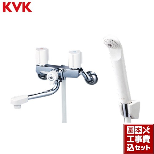 【リフォーム認定商品】【工事費込セット（商品＋基本工事）】 [KF2G3N] 2ハンドルシャワー（壁付きタイプ）150mmパイプ付 KVK 浴室水栓 白