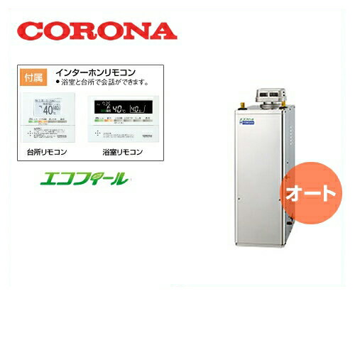 最安値挑戦中 据置型石油給湯器 Ukb Ne460ap S Sd Uib Ns1 住宅設備家電 Ukb Ne460ap S Sd Uib Ns1 代引不可 クレジット支払いまたは振込確認後の商品手配 屋外設置型無煙突コロナ石油 給湯器
