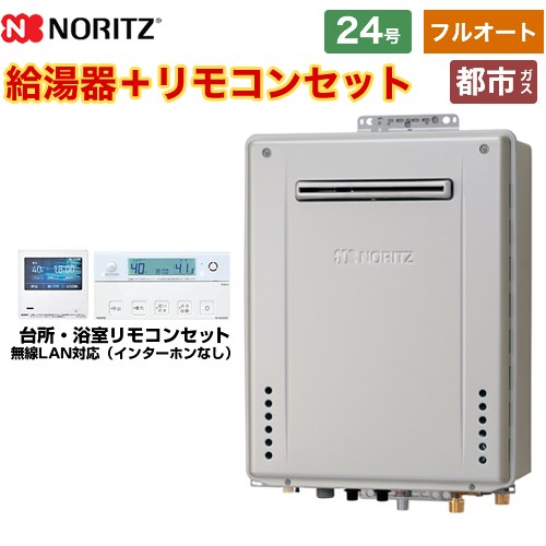 【フルオート】 [GT-C2472PAW-1-BL-13A-20A+RC-K101EW] 屋外壁掛形 ノーリツ ガス給湯器 プレミアム フルオート 24号 接続口径：20A ガスふろ給湯器 エコジョーズ リモコン付属 【送料無料】【都市ガス】｜関西トリカエ隊店