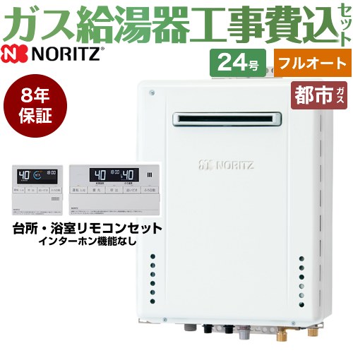 【フルオート】 【工事費込仕かける（商いもの＋基本原則工事）】 [GT-2470AW-1-BL-13A-20A+RC-J101E] 露天壁掛形 ノーリツ 屁っ放り給湯器 標準尺度（フルオート） 24号 標準尺度遠隔操作嘱する（インターコムなし） 【リフォームお墨付き商いもの】【都市屁っ放り】8年言いはなつ付