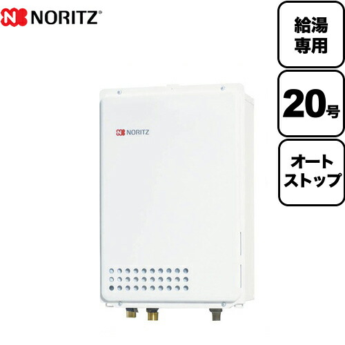 工事対応可能 [GQ-2039WS-TB-1-13A-20A] 【都市ガス】 ノーリツ ガス給湯器 ユコアGQ WSシリーズ オートストップ 20号 PS扉内後方排気延長形 PS標準後方排気延長形 給湯専用 接続口径：20A リモコン別売 【給湯専用】 【送料無料】