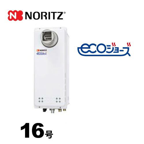 工事対応可能 [GQ-C1638WXS-T-BL-13A-15A] 【都市ガス】 ノーリツ ガス給湯器 ガス給湯器 エコジョーズ スリム 16号 PS扉内設置形（PS前方排気延長形） 給湯専用 ユコアGQ 接続口径：15A リモコン別売 【送料無料】【給湯専用】｜関西トリカエ隊店