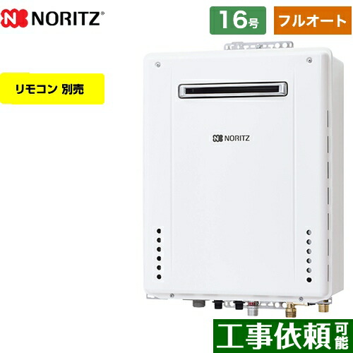 GT-1660AWX-PS-2-BL-13A-15A] PS標準設置形 ノーリツ ガス給湯器 ガス ...