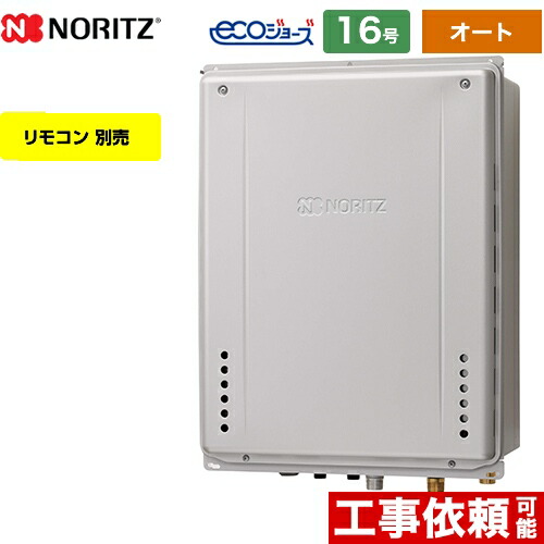 安い購入 Gt C1662sawx Tb 2 Bl Lpg 15a Ps扉内後方排気延長設置形 ノーリツ ガス給湯器 ガスふろ給湯器 エコジョーズ 16号 リモコン別売 オート プロパンガス 関西トリカエ隊店 最終値下げ Www Balloonylandkw Com