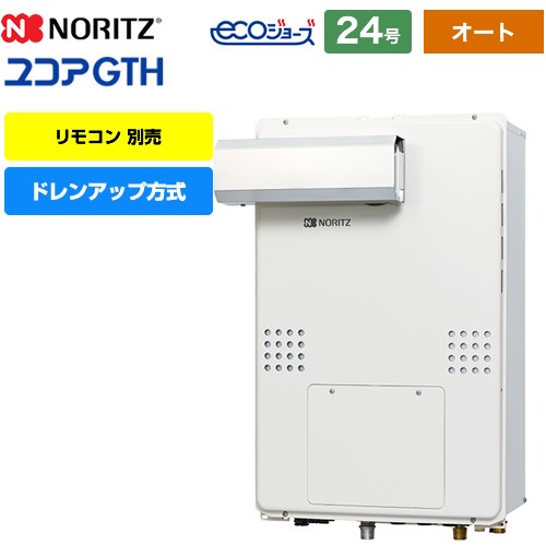 Gth Cp2460saw3h L 1 Bl Lpg 20a Psアルコーブ設置形 超高層対応 ノーリツ ガス給湯器 ドレンアップ方式 24号 オート 2温度3p内蔵 リモコン別売 オート 送料無料 プロパンガス Novix Com