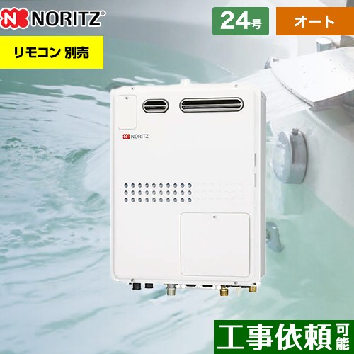 [GTH-2445SAWX3H-1-BL-LPG-20A] 【プロパンガス】 ノーリツ ガス給湯器 ガス温水暖房付ふろ給湯器 屋外壁掛形 PS標準設置形（PS設置） 追い炊き付設置フリー形 24号 オート 戸建住宅向 集合住宅向 接続口径：20A 【送料無料】 【オート】