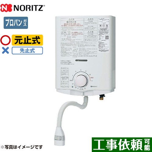 [GQ-551MW-LPG] ノーリツ 瞬間湯沸器 元止め式 5号 屋内壁掛形 ガス・水個別調節 【送料無料】【プロパンガス】