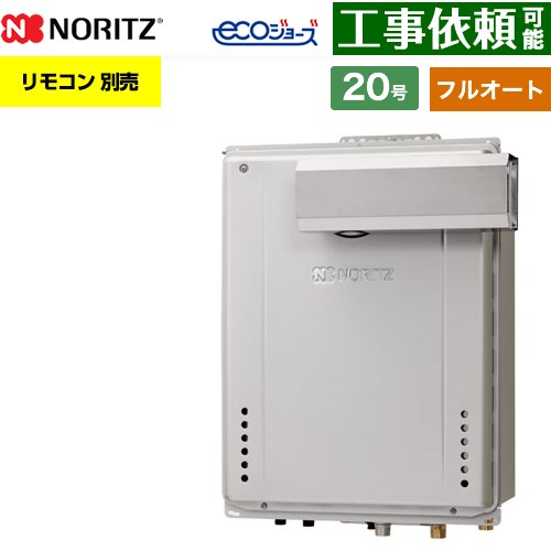 [GT-CV2072AW-L-1-BL-13A-20A] PSアルコーブ設置形 ノーリツ ガス給湯器 フルオート スタンダード 20号 接続口径：20A エコジョーズ ユコアGT リモコン別売 【送料無料】【都市ガス】｜関西トリカエ隊店