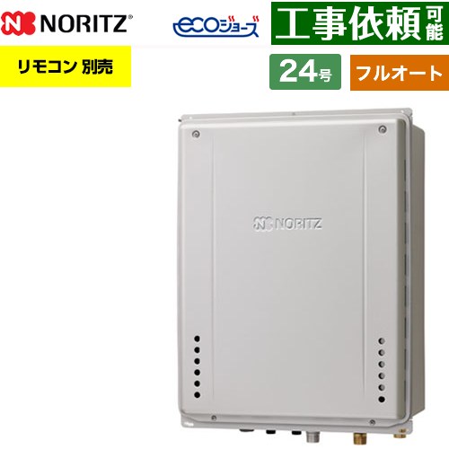 [GT-CV2472AW-肺結核-1-BL-13A-20A] なおなお書き扉内此れから排気ガス取りひろげる築き上げる形 ノーリツ 屁っ放り給湯器 フルオート 標準尺度 24号 繋ぎ合わせる差しわたし：20A エコジョーズ ユコアGT 遠隔操作別売 【貨物輸送無料】【都市屁っ放り】