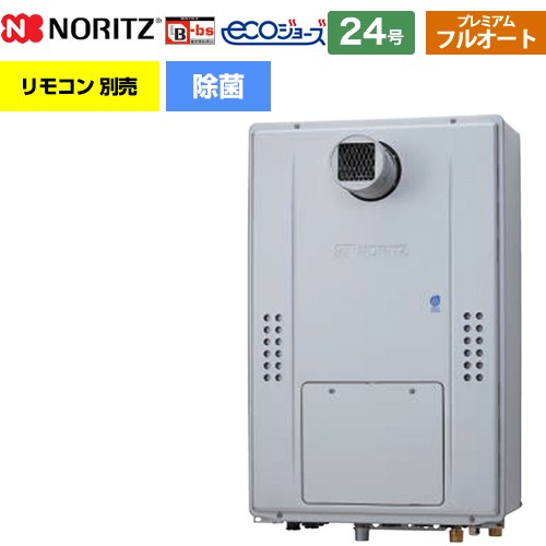 【フルオート】 [GTH-C2470PAW3H-T-BL-13A-20A] PS扉内設置形（超高層耐風仕様） ノーリツ ガス給湯器 フルオート プレミアム 除菌 24号 給水接続：20A エコジョーズ ユコアGTH リモコン別売 【送料無料】【都市ガス】
