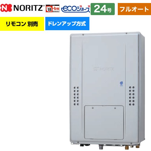 【フルオート】 [GTH-CP2470AW3H-TB-BL-13A-20A] PS扉内後方排気延長形 ノーリツ ガス給湯器 フルオート スタンダード 24号 給水接続：20A エコジョーズ ユコアGTH リモコン別売 【送料無料】【都市ガス】｜関西トリカエ隊店