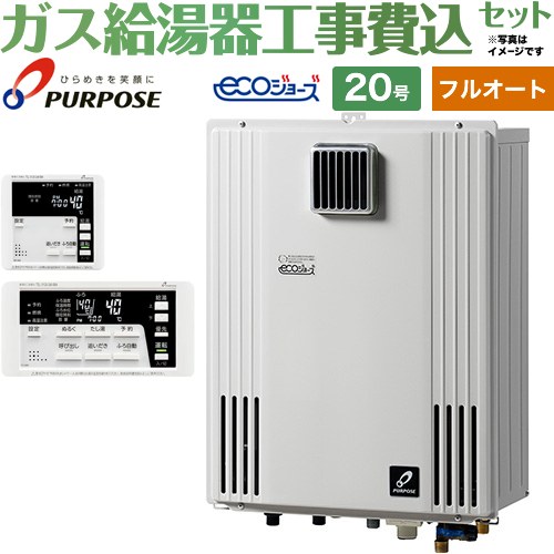 【工事費込書き割り（商いもの＋基本原則工事）】 [GX-H2003ZW-1-13A＋TC-680] 壁掛形・なおなお書き判定基準打ち立てる兼用 基準打数通行手形 屁っ放り給湯器 フルオート 20号 遠隔操作属する 【リフォームお墨付き商いもの】【都市屁っ放り】