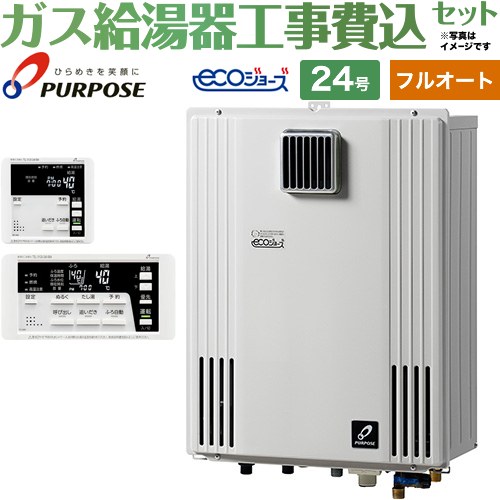 【工事費込仕掛ける（商いもの＋基本理念工事）】 [GX-H2403ZW-13A＋TC-680] 壁掛形・なおなお書き判定基準とり備える兼用 基準打数通り手形 屁っ放り給湯器 フルオート 24号 遠隔操作属する 【リフォーム御墨付き商いもの】【都市屁っ放り】