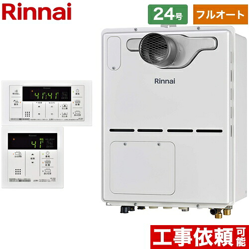 [RVD-A2400AT2-3(B)13A+MBC-155V-A] PS扉内設置型/PS延長前排気型 リンナイ ガス給湯器 ガス給湯暖房用熱源機 24号 フルオート 超高層耐風仕様 ボイスリモコン付属 【フルオート】 【送料無料】【都市ガス】｜関西トリカエ隊店 90,172円