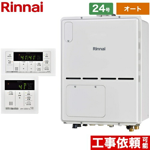 [RVD-A2400SAU2-3(B)13A+MBC-155V-A] PS扉内上方排気型 リンナイ ガス給湯器 ガス給湯暖房用熱源機 24号 オート ボイスリモコン付属 【オート】 【送料無料】【都市ガス】