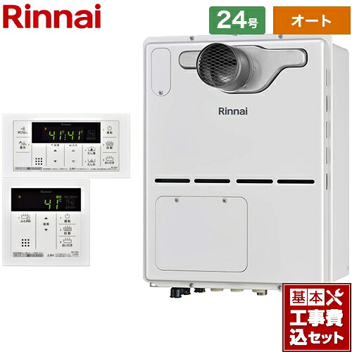 【リフォーム認定商品】【工事費込セット（商品＋基本工事）】 [RVD-A2400SAT2-3(B)LPG+MBC-155V-A] PS扉内設置型/PS延長前排気型 リンナイ ガス給湯器 ガス給湯暖房用熱源機 24号 ボイスリモコン付属 【オート】 【プロパンガス】