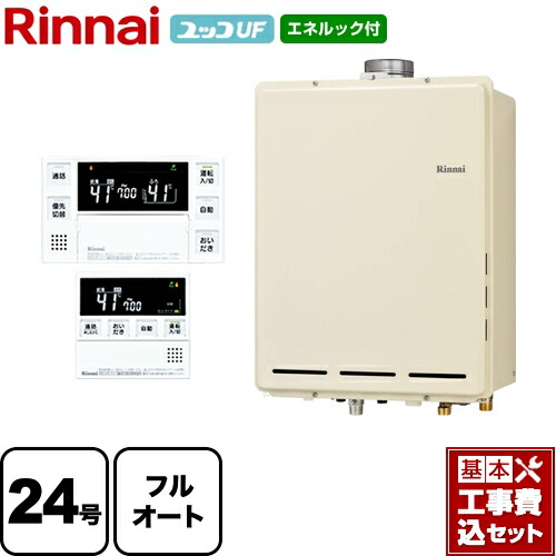 工事費込セット 商品 基本工事 最安値挑戦中 Ruf 405aub Lpg Mbc 230vc リンナイ ガス給湯器 給湯器 ガス給湯器 Ruf 405aub Lpg Mbc 230vc ユッコuf リンナイ 24号 楽天リフォーム認定商品 台所浴室リモコン付属 インターホンあり Ruf Aシリーズ