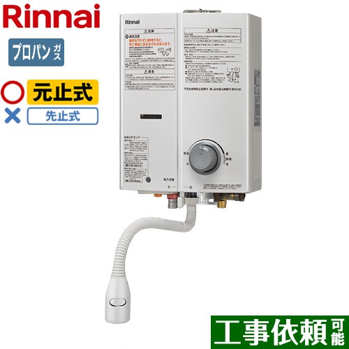 往復送料無料 高品質の激安 RUS-V51YTA-WH-LPG ガス瞬間湯沸器 リンナイ 瞬間湯沸器 元止式 5号用 瞬間湯沸かし器 屋内壁掛 後面近接設置型 ホワイト parus23.ru parus23.ru