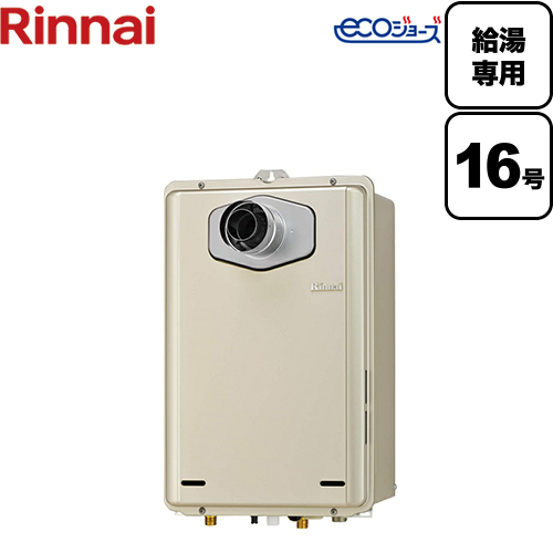 Rinnai 【給湯専用】【RUX-A1616T-E】-