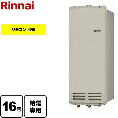 Rux Vs1606b A E 13a 最安値挑戦中 Rux Vs1606b A E 13a 給湯器 リンナイ リンナイ リモコン別売 スリムタイプ ガス給湯専用機 ガス給湯器 Rux Vsシリーズ ガス給湯器 Ps扉内後方排気型 16号 給湯 給水接続a 給湯専用 シャドーホワイトiii リモコン別売 給湯専用 Rux Vs1606b A E 13a 最安値挑戦中 Rux Vs1606b A E 13a 給湯器 リンナイ リンナイ リモコン別売 スリムタイプ ガス給湯専用機 ガス給湯器 Rux Vsシリーズ ガス給湯器 Ps扉内後方排気型 16号 給湯 給水接続a 給湯専用 シャドーホワイトiii リモコン別売 給湯専用