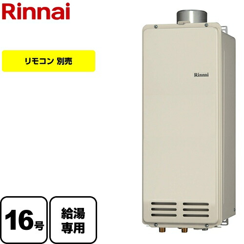 Rux Vsシリーズ Rux Vs1606u A E 13a ガス給湯器 給湯器 給湯専用 給湯専用 給湯 給水接続a Ps扉内上方排気型 スリムタイプ 給湯専用 ガス給湯器 Rux Vs1606u A E 13a リモコン別売 送料無料 関西トリカエ隊店最安値挑戦中 16号 ガス給湯専用機 Rux