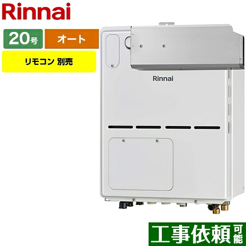 [RVD-A2000SAA-B-LPG] リンナイ 屁っ放り給湯器 屁っ放り給湯暖房装置用熱源機 20号 アルコーブとり備える型 オート 遠隔操作別売 【オート】 【貨物輸送無料】【プロパンガス】