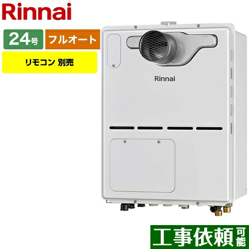 [RVD-A2400AT2-3-B-LPG] リンナイ 屁っ放り給湯器 屁っ放り給湯暖房装置用熱源機 24号 なおなお書き扉内備えつける型/なおなお書き取りひろげる前排気ガス型 フルオート 超高層耐風仕様 遠隔操作別売 【フルオート】 【貨物輸送無料】【プロパンガス】 給湯器-家電-ガス給湯器