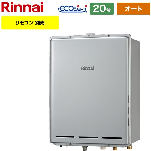 [RUF-E200ESAB-LPG] PS扉内後方排気型 リンナイ ガス給湯器 オート 20号 給水接続：20A エコジョーズ リモコン別売 【送料無料】【プロパンガス】｜関西トリカエ隊店