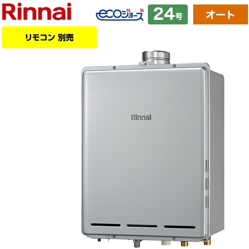 [RUF-E240ESAU-13A] PS扉内上方排気型 リンナイ ガス給湯器 オート 24号 給水接続：20A エコジョーズ リモコン別売 【送料無料】【都市ガス】｜関西トリカエ隊店