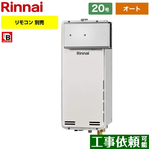 【オート】 [RUF-SA2005SAA-A-13A] アルコーブ設置型 リンナイ ガス給湯器 オート 20号 接続口径：20A 従来型 リモコン別売 【送料無料】【都市ガス】｜関西トリカエ隊店