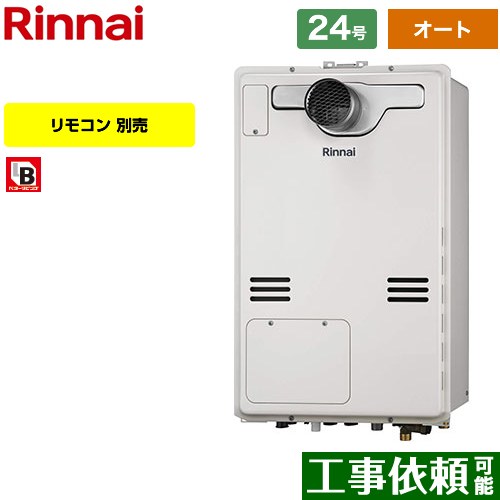 【オート】 [RUFH-A2400SAT2-3-A-13A] PS扉内設置型/PS延長前排気型（超高層耐風仕様） リンナイ ガス給湯器 オート 24号 接続口径：20A 従来型 リモコン別売 【送料無料】【都市ガス】