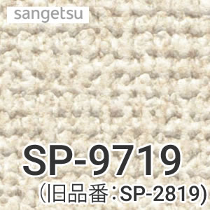 柔らかい Sp 9519 サンゲツ 洗面化粧台部材 クロス 壁紙 張替え工事 洗面所用 クロスの張替え工事のみのご注文はできません 必ず洗面所と同時の工事となります Sp 9519 追加工事費 織物 オプションのみの購入は不可 工事費 材料費 50 Off