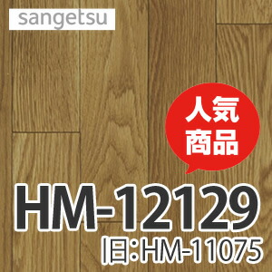 最新アイテム Floor Toilet 07 クッションフロア張替え工事 サンゲツ クッションフロア トイレ用 Hm 旧品番 Fucoa Cl