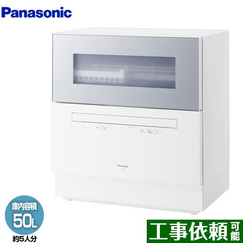 [NP-TH5-S] レギュラータイプ パナソニック 卓上型食器洗い乾燥機 食器洗い乾燥機 容量：食器点数40点 5人用 庫内容積：約50L ライトシルバー 【送料無料】 59,819円