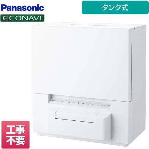 楽天市場】[NP-TSP1-W] ファミリー向け タンク式 パナソニック 卓上型 
