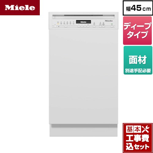 【リフォーム認定商品】【工事費込セット（商品＋基本工事）】 [G-5844-SCI-W] ドア材取付専用タイプ（SCi） ミーレ 海外製食器洗い乾燥機 ドア面材型 ディープタイプ ブリリアントホワイト 【メーカー直送または特別配送のため代引不可】
