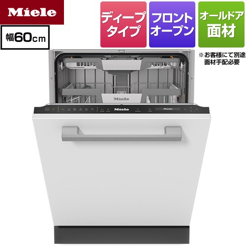 [G-7659-C-SCV-I-XXL-OS] オールドア材取付専用タイプ（SCVi AutoDos） ミーレ 海外製食器洗い乾燥機 ドア面材型　フロントオープンタイプ ディープタイプ 洗浄容量：16人分（80点） 幅60cm 【送料無料】【メーカー直送または特別配送のため代引不可】【工事対応不可】｜関西トリカエ隊店