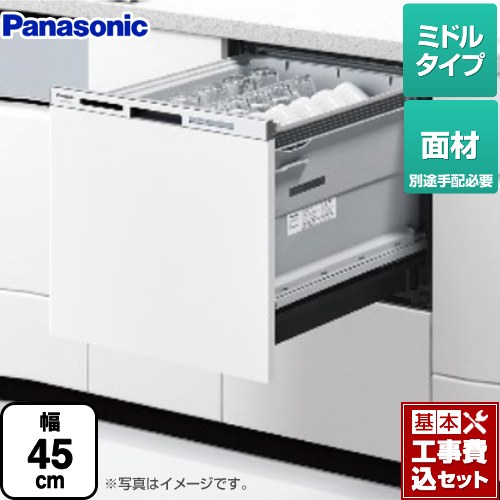 人気新品新作 Panasonic 食洗機 深型 NP-45MC6T 2020年製造足台付き