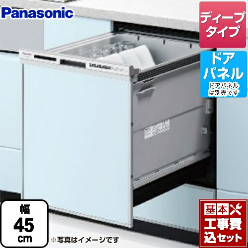 【リフォーム認定商品】【工事費込セット（商品＋基本工事）】 [NP-45RD9S] R9シリーズ パナソニック 食器洗い乾燥機 ドアパネル型 ディープタイプ シルバー 76,326円