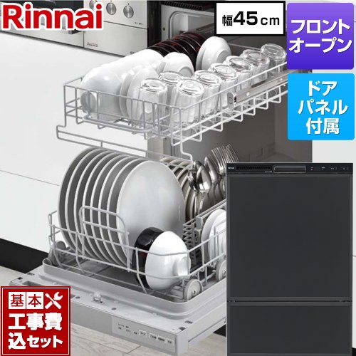 【工事費込セット（商品＋基本工事）】 [RSW-F403C-B] RSWシリーズ リンナイ 食器洗い乾燥機 ドアパネルタイプ ディープタイプ ブラック(ツヤ消) 化粧パネル付属 【リフォーム認定商品】