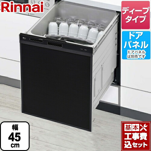【工事費込セット（商品＋基本工事）】 [RSW-SD401AE-B] 化粧パネル対応 自立脚付きタイプ リンナイ 食器洗い乾燥機 ビルトイン おかってカゴタイプ スタンダード スライドオープンタイプ ブラック 【リフォーム認定商品】