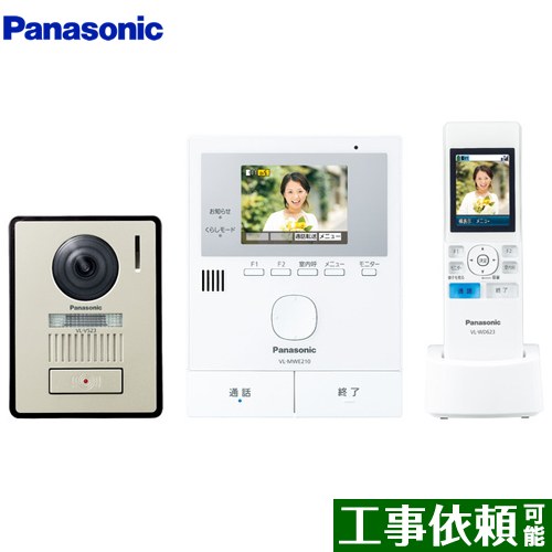 Panasonic VL-SWE750KS テレビドアホン Panasonic パナソニック VL-SWE750KS インターホン ワイヤレス