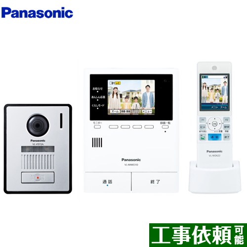 [VL-SWE310KFA] 家じゅう「どこでもドアホン」 パナソニック ドアホン ワイヤレスモニター付テレビドアホン 2-7タイプ COMBO-LIGHT（宅配ボックス）連携 あんしん応答 【送料無料】｜関西トリカエ隊店 22,763円